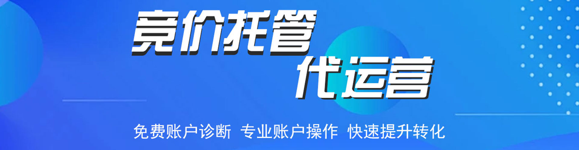 海宁百度sem